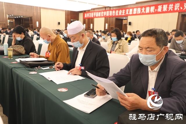 政协第四届驻马店市委员会第五次会议隆重开幕