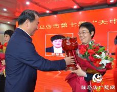致敬！10位妈妈获“天中最美母亲”称号