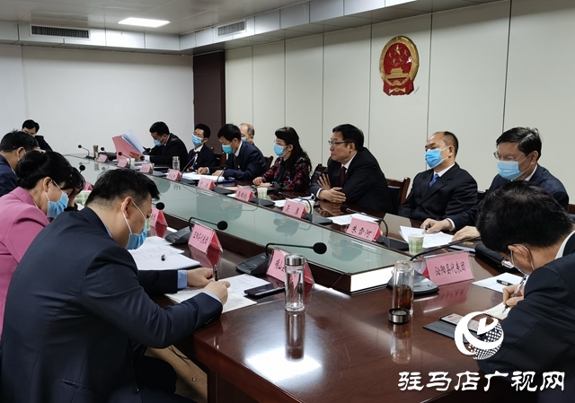 驻马店市四届人大六次会议召开各代表团第一召集人会议