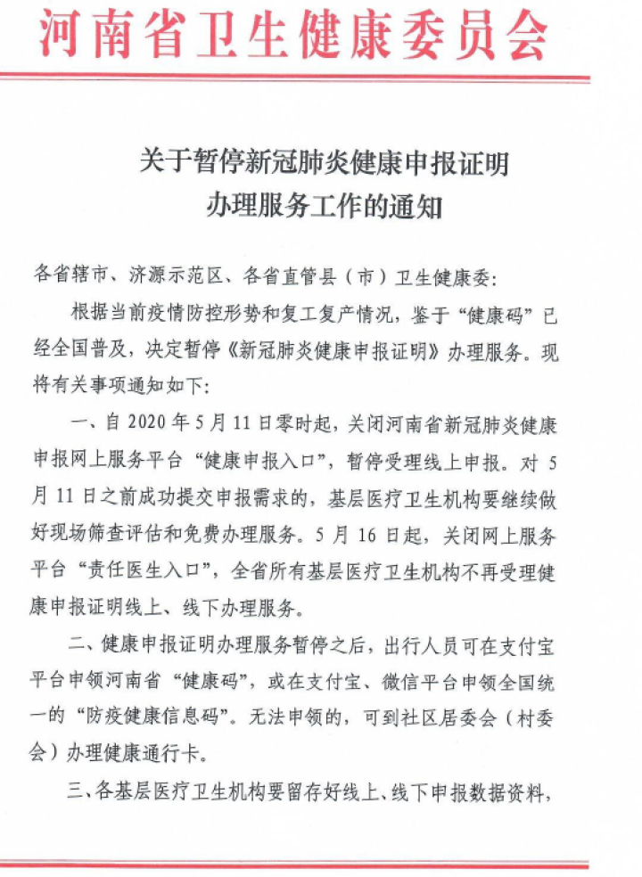 微信图片_20200509151945.png