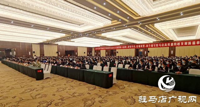 驻马店市四届人大六次会议举行预备会议