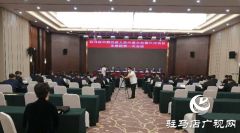 驻马店市四届人大六次会议主席团举行第一次会议