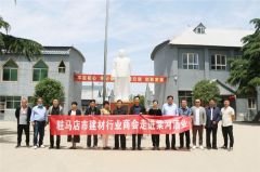 驻马店市建材行业商会赴西平县河南棠河酒业有限公司观摩学习