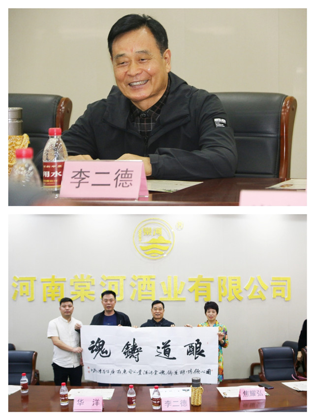 驻马店市建材行业商会赴西平县河南棠河酒业有限公司观摩学习