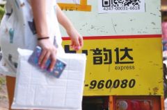 部分快递企业宣布调价河南多家快递企业表示未收到通知 业内人士：涨价可能性不大