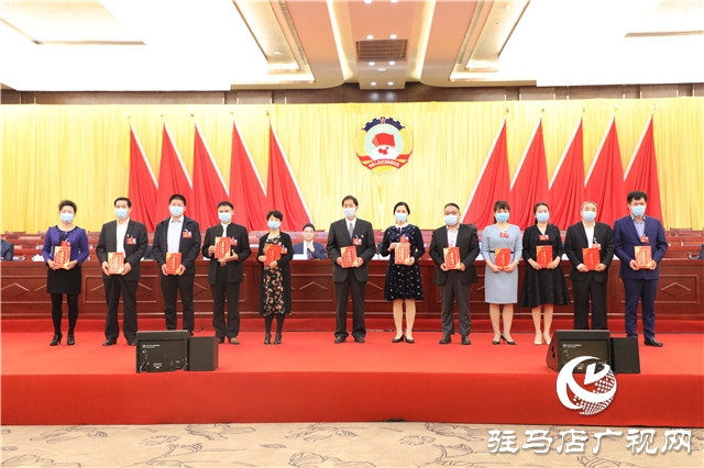 驻马店市政协四届五次会议举行第二次全体会议