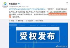 小区封控不力，武汉东西湖区委长青街工委书记被免职