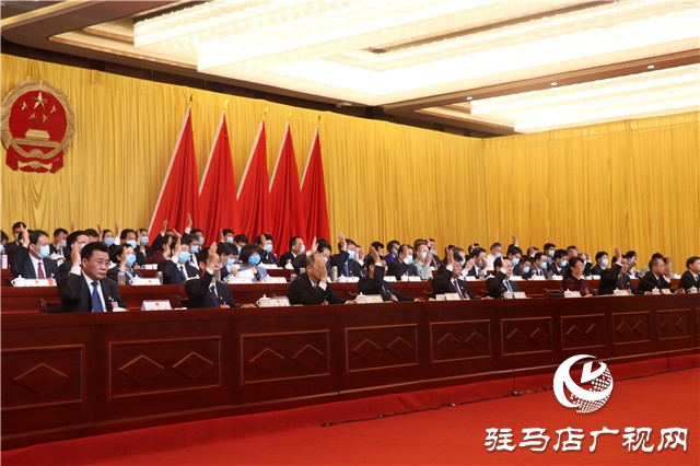 驻马店市四届人大六次会议举行第二次全体会议