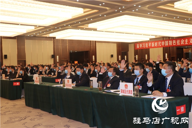 驻马店市四届人大六次会议举行第二次全体会议