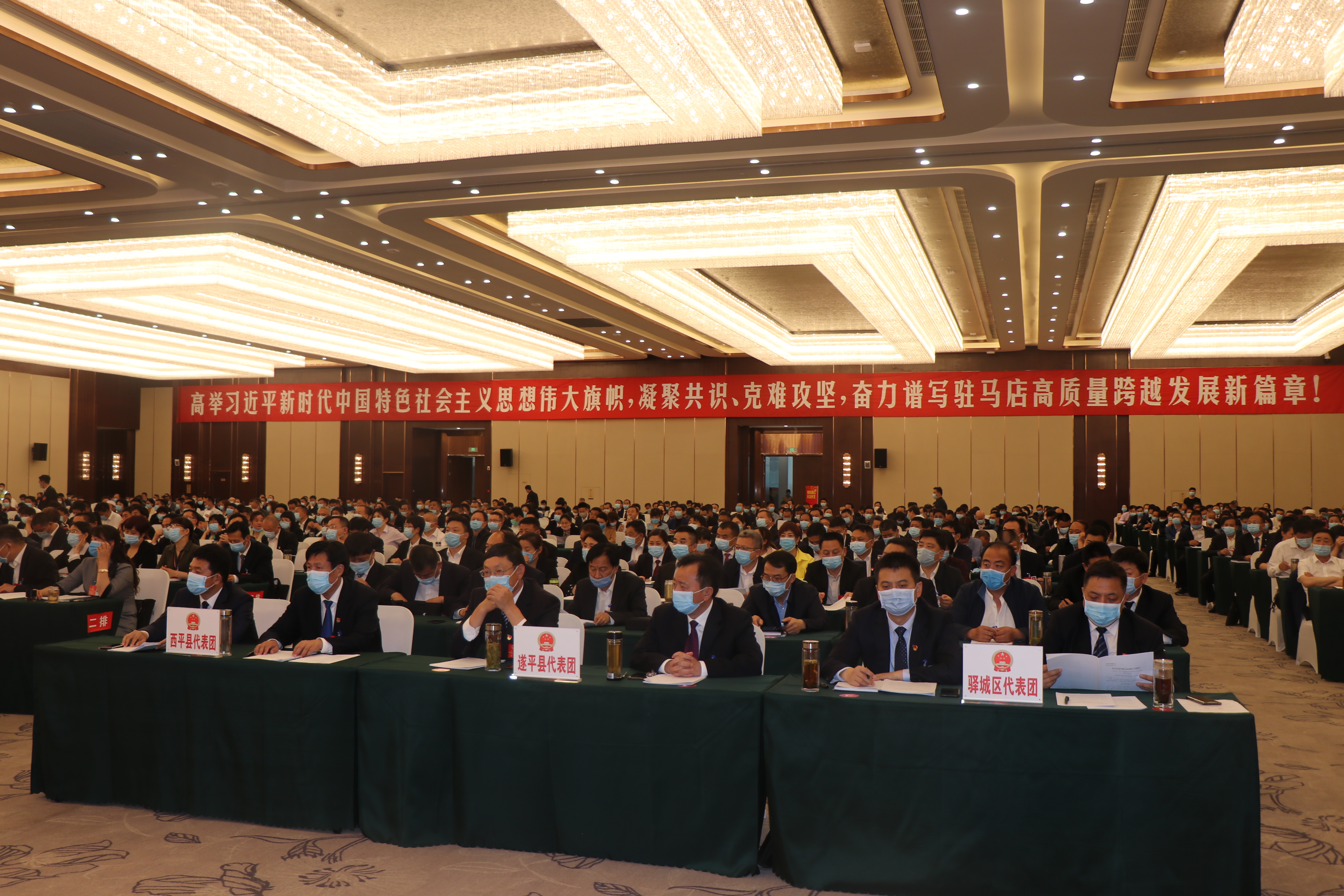 驻马店市政协四届三十六次主席会议召开