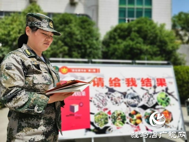 驿城区人武部“杏坛读书会”开启教育新风