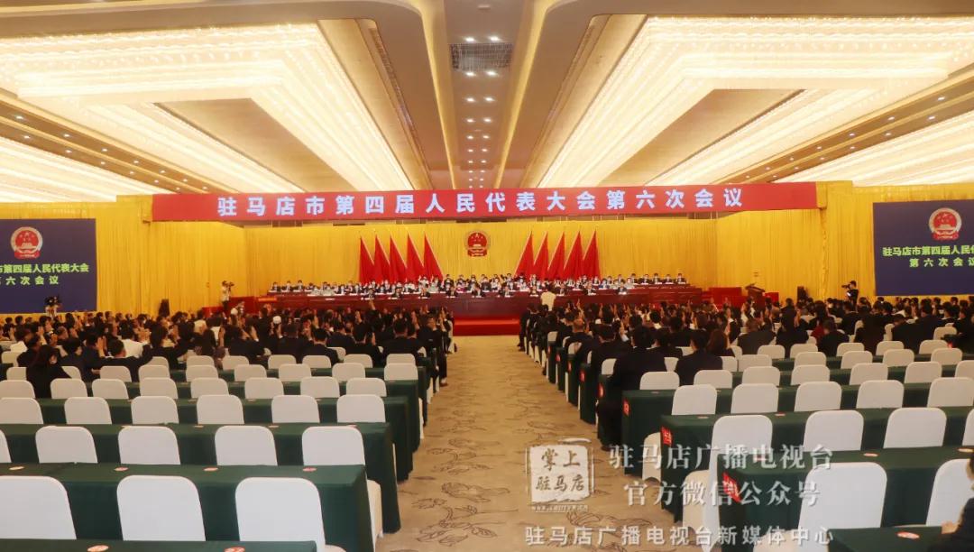 李宝清当选为驻马店市人大常委会主任
