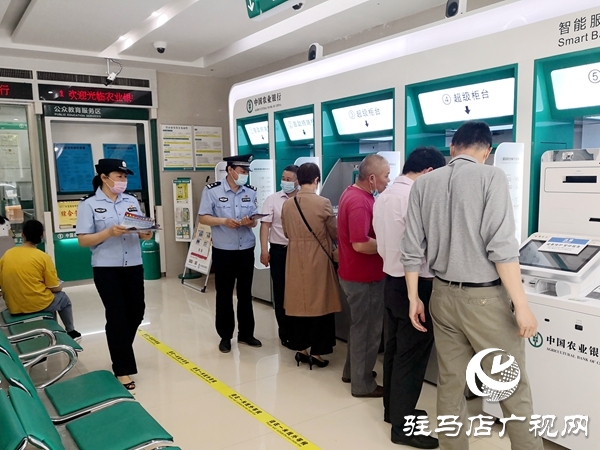 遂平：公安干警走上街头 教你识别骗子手段
