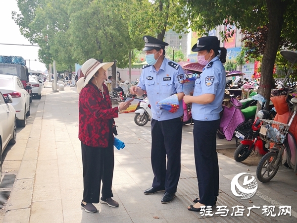 遂平：公安干警走上街头 教你识别骗子手段