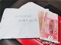 一件特殊的快递温暖了驻马店实验中学师生的心