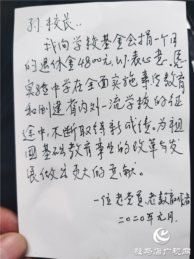 一件特殊的快递温暖了驻马店实验中学师生的心