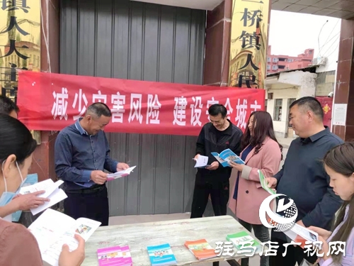 汝南县三桥镇：防灾减灾 这边看