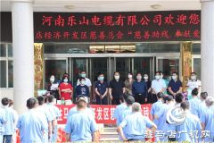  驻马店经济开发区慈善助残奉献爱心