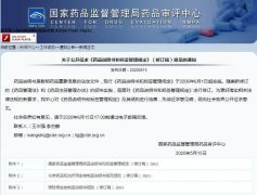 时隔14年修订！国家药监局：药品说明书不规范或被判为假药