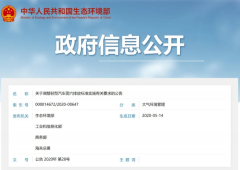 河南人注意！7月1日起实施！