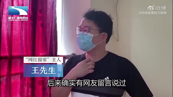 武汉网红窗帘连续剧出彩蛋了：将被湖北省博收藏