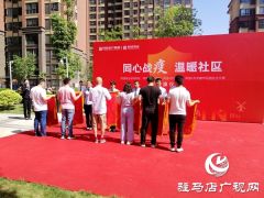 一场疫情，让物业和业主成为朋友