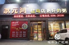 520现金红包大礼助你表白 状元鸿粥的这波福利太豪横