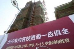 教育部回应学区房价格暴涨：正推义务教育优质均衡