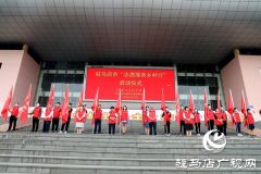 驻马店志愿者：向乡村进发！