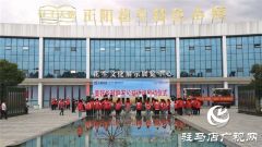 正阳花生小镇•美好生活家园“乡村助农公益”活动启动