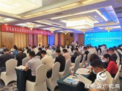 驻马店市企业家协会举行常态化疫情防控暨复工达产座谈会促进企业复工达产增效