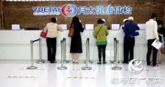驻马店月太健康体检：“一站式”健康服务更贴心
