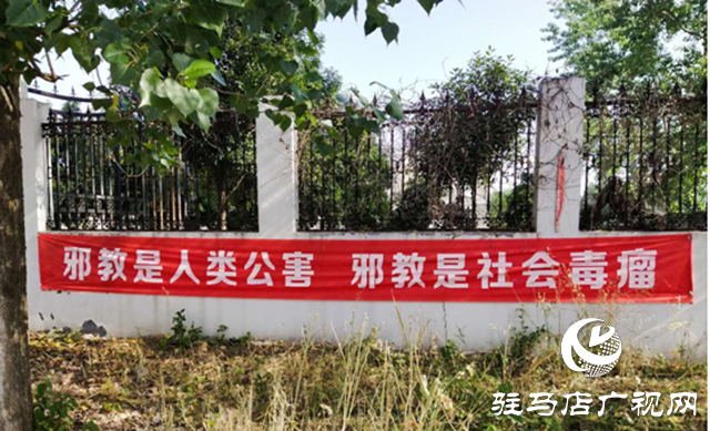平舆县玉皇庙乡开展反邪教警示教育宣传活动