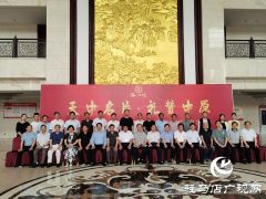 河南蔡洪坊酒业双喜临门：驻酒文化研究院成立，驻酒(天中文化)名片授牌
