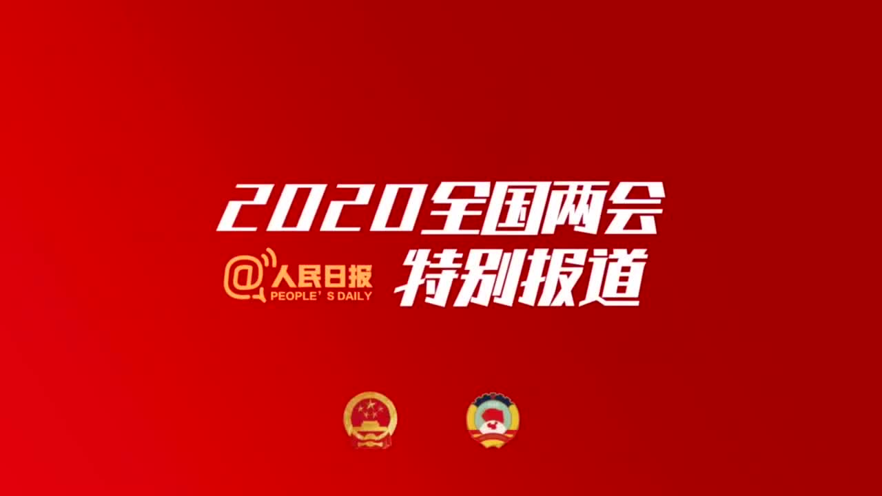 全国人大常委会工作报告：个人信息保护法将制定