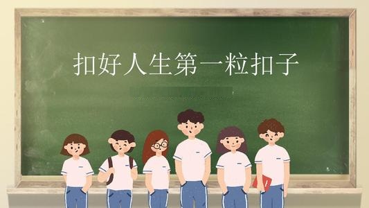 驻马店第二十小学开展扣好人生第一粒扣子”主题教育实践活动