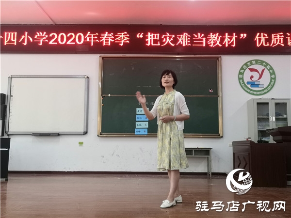  把灾难当教材 与祖国共成长
