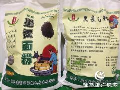 吨源种业彩色小麦喜获丰收