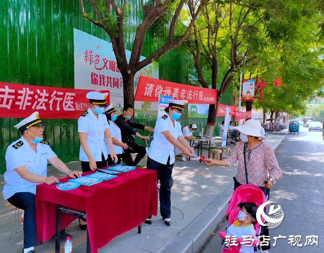 确山县多措并举开展打击非法行医宣传活动