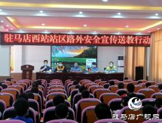 开展路外安全宣传 增强师生守法意识