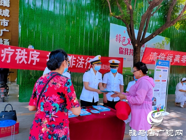 确山县多措并举开展打击非法行医宣传活动