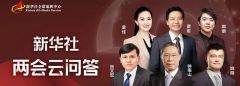 两会云问答｜钟南山：经此一疫，你形成哪些健康的生活方式？
