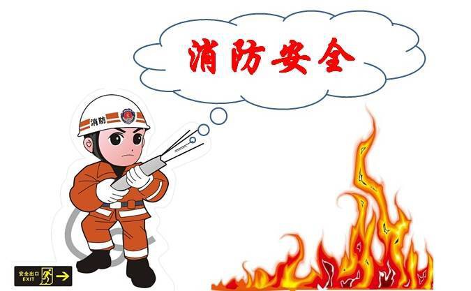 开展消防知识培训 提升消防安全管理能力