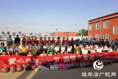 天中义工圆梦山区儿童微心愿