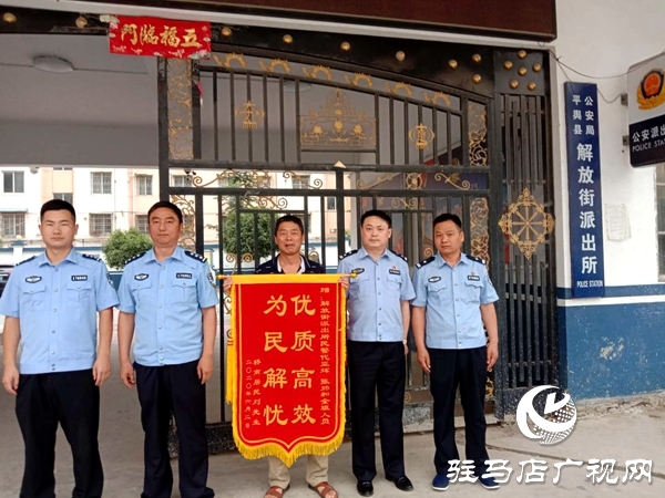 平舆：市民大意丢失救命钱 民警疾速行动找回医疗款 