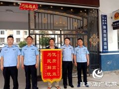 平舆：市民大意丢失救命钱 民警疾速行动找回医疗款