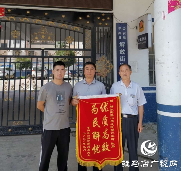 平舆：市民大意丢失救命钱 民警疾速行动找回医疗款 
