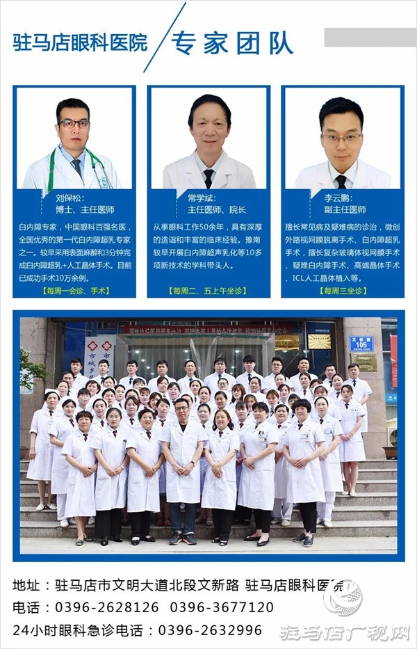 6·6爱眼日 | 关注普遍眼健康