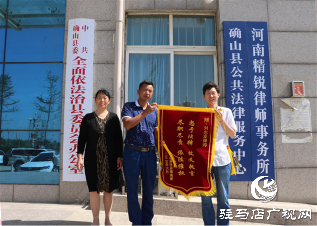 确山县司法局：法律援助帮军属维权