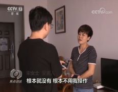 警惕！手机验证码已被骗子利用 一招刷光银行卡